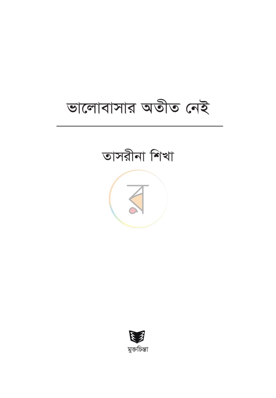 পাতা 1