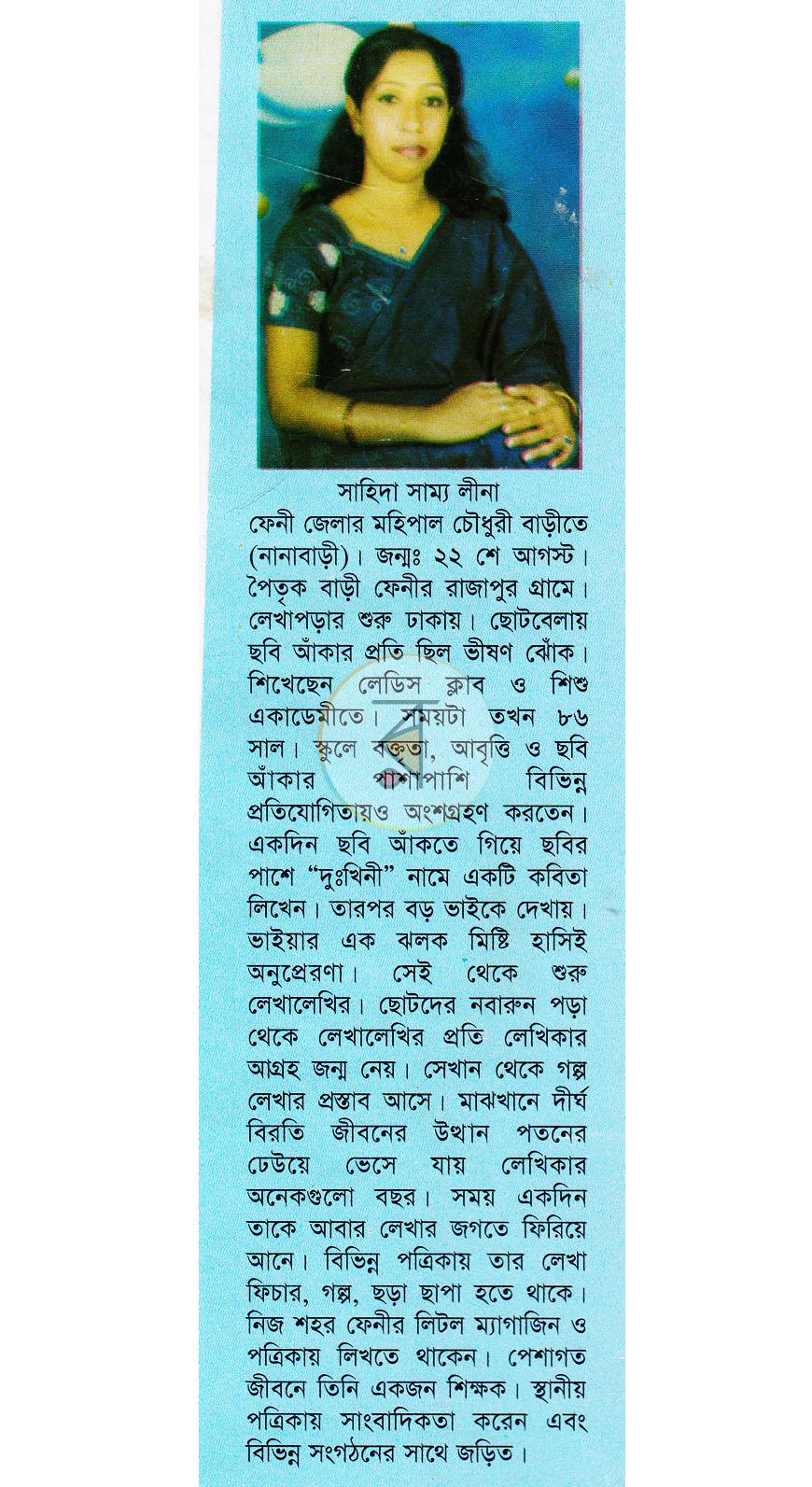 পাতা 13