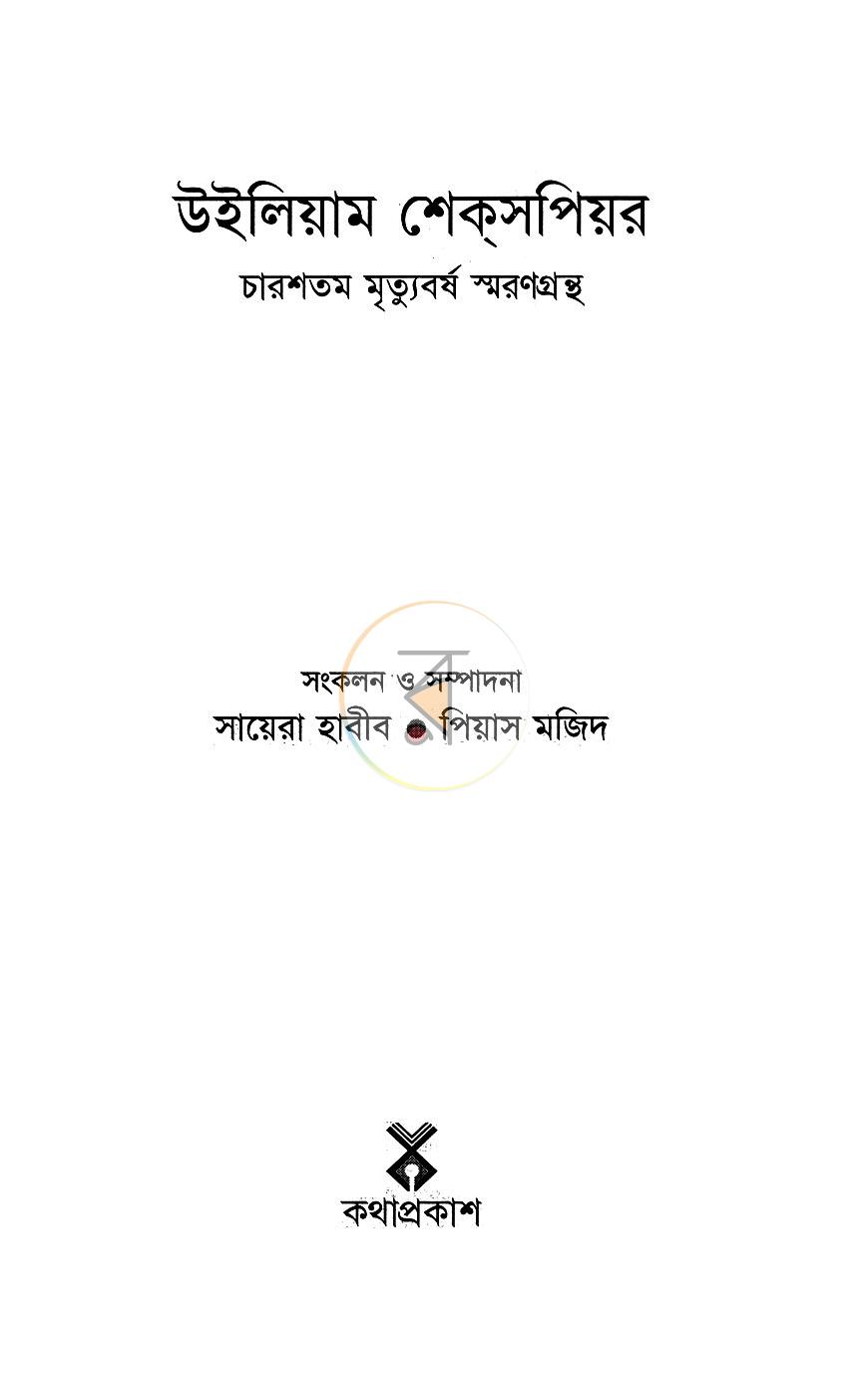 পাতা 1