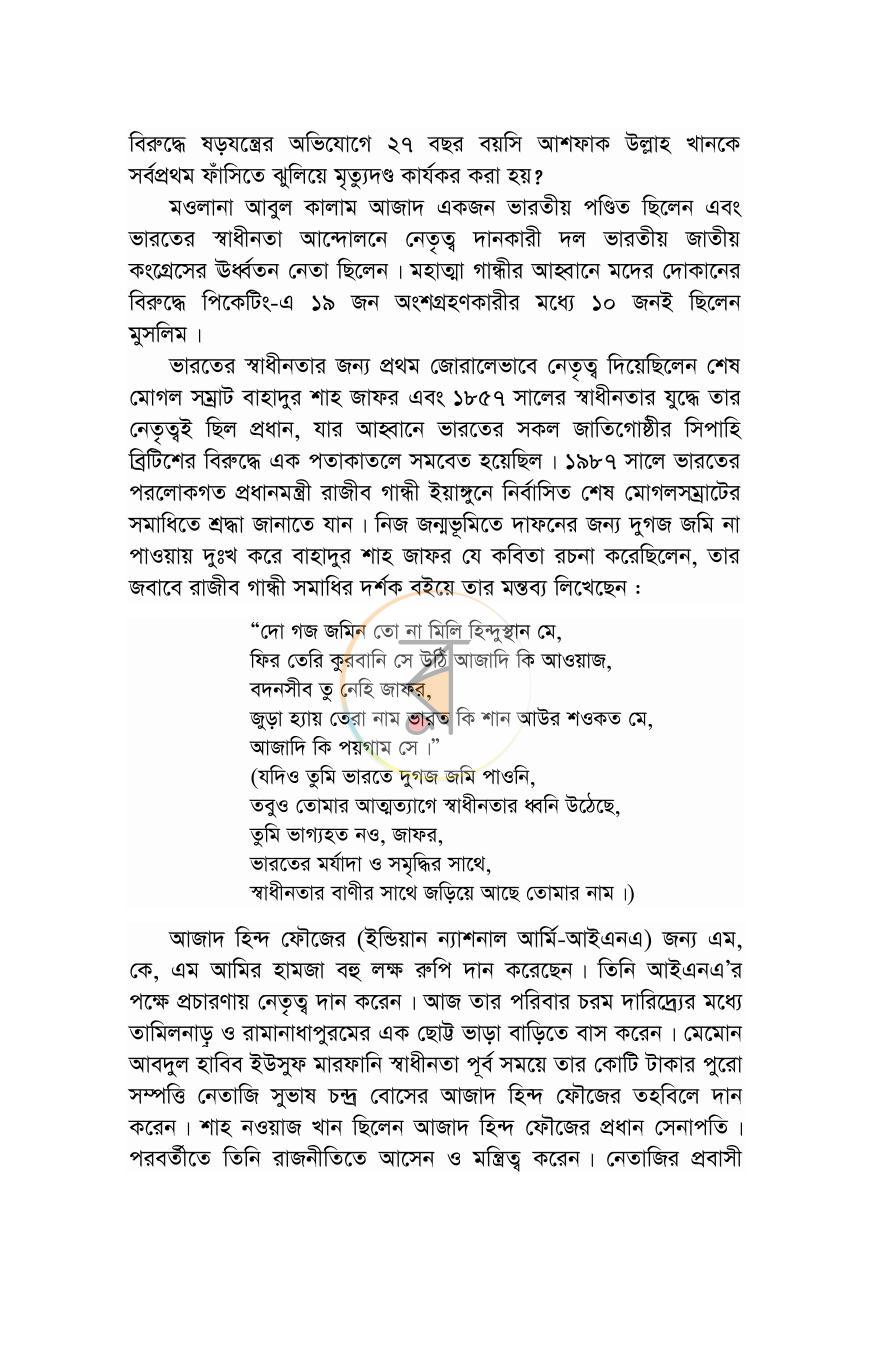 পাতা 18
