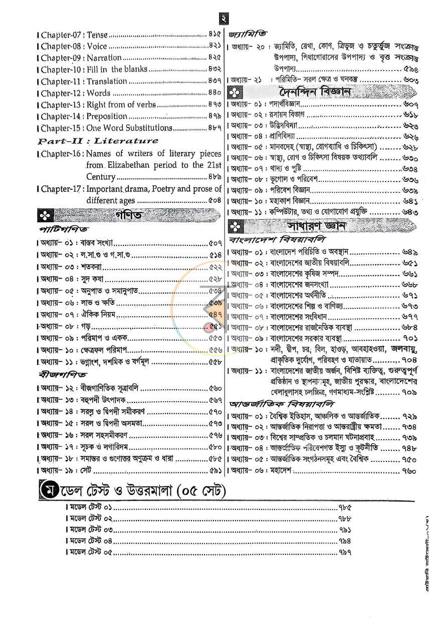 পাতা 4