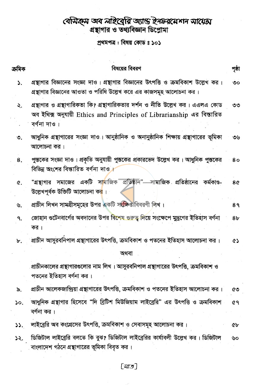 পাতা 3