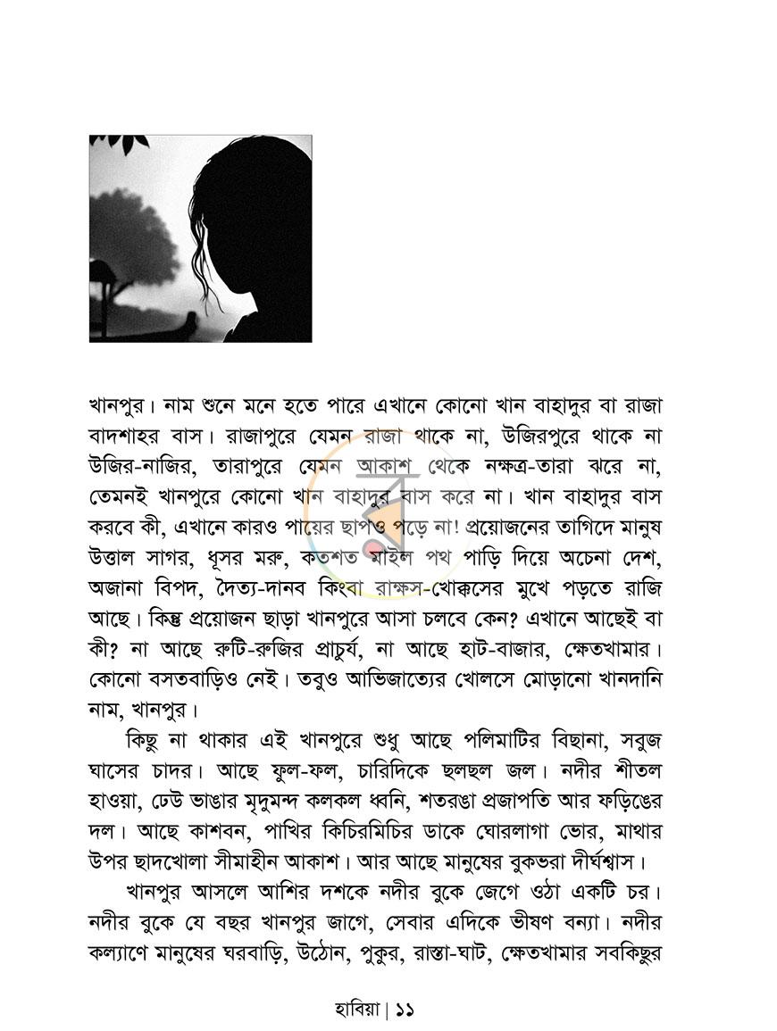 পাতা 5
