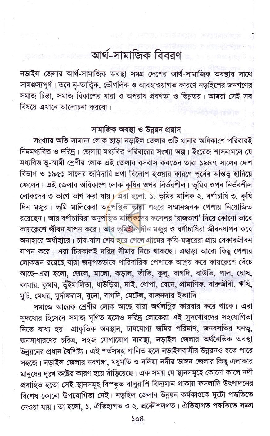 পাতা 16