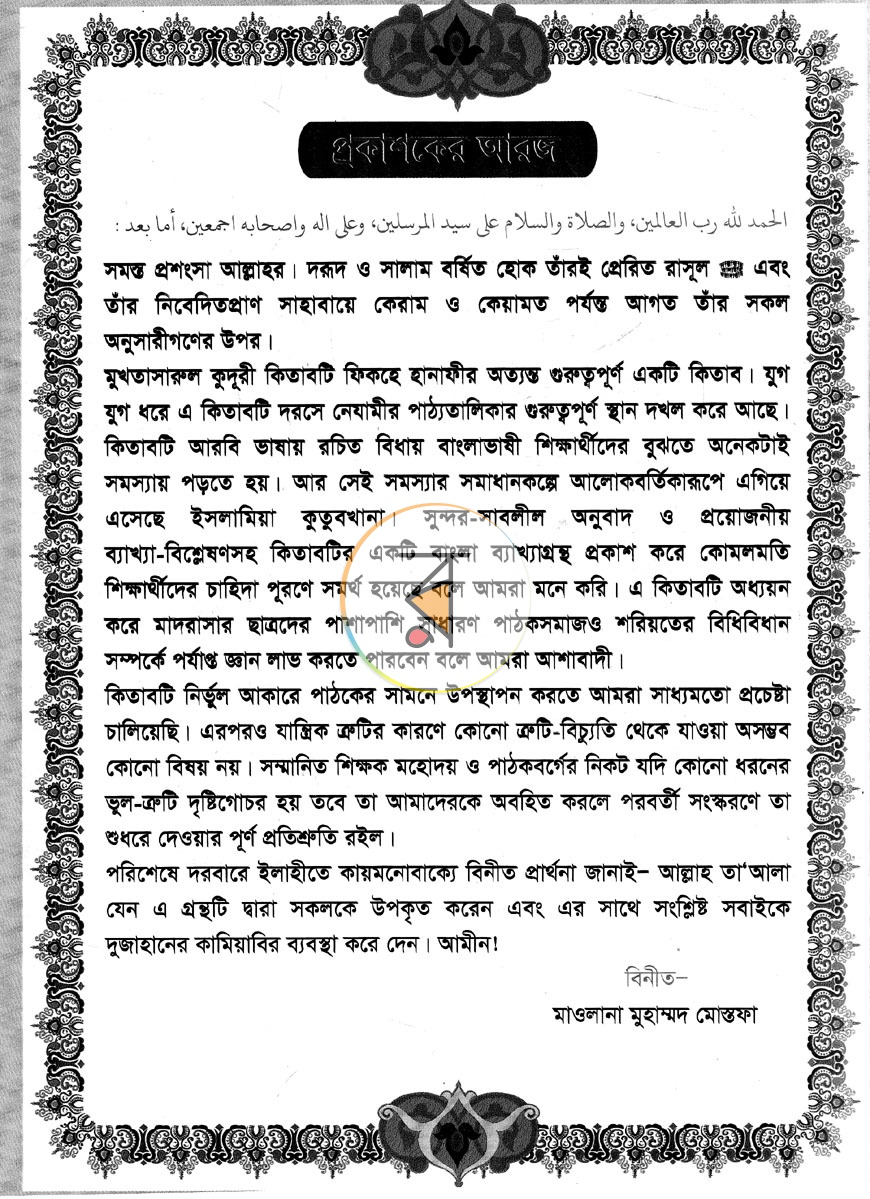 পাতা 2