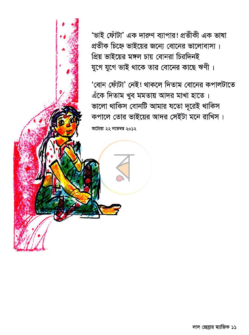 পাতা 9