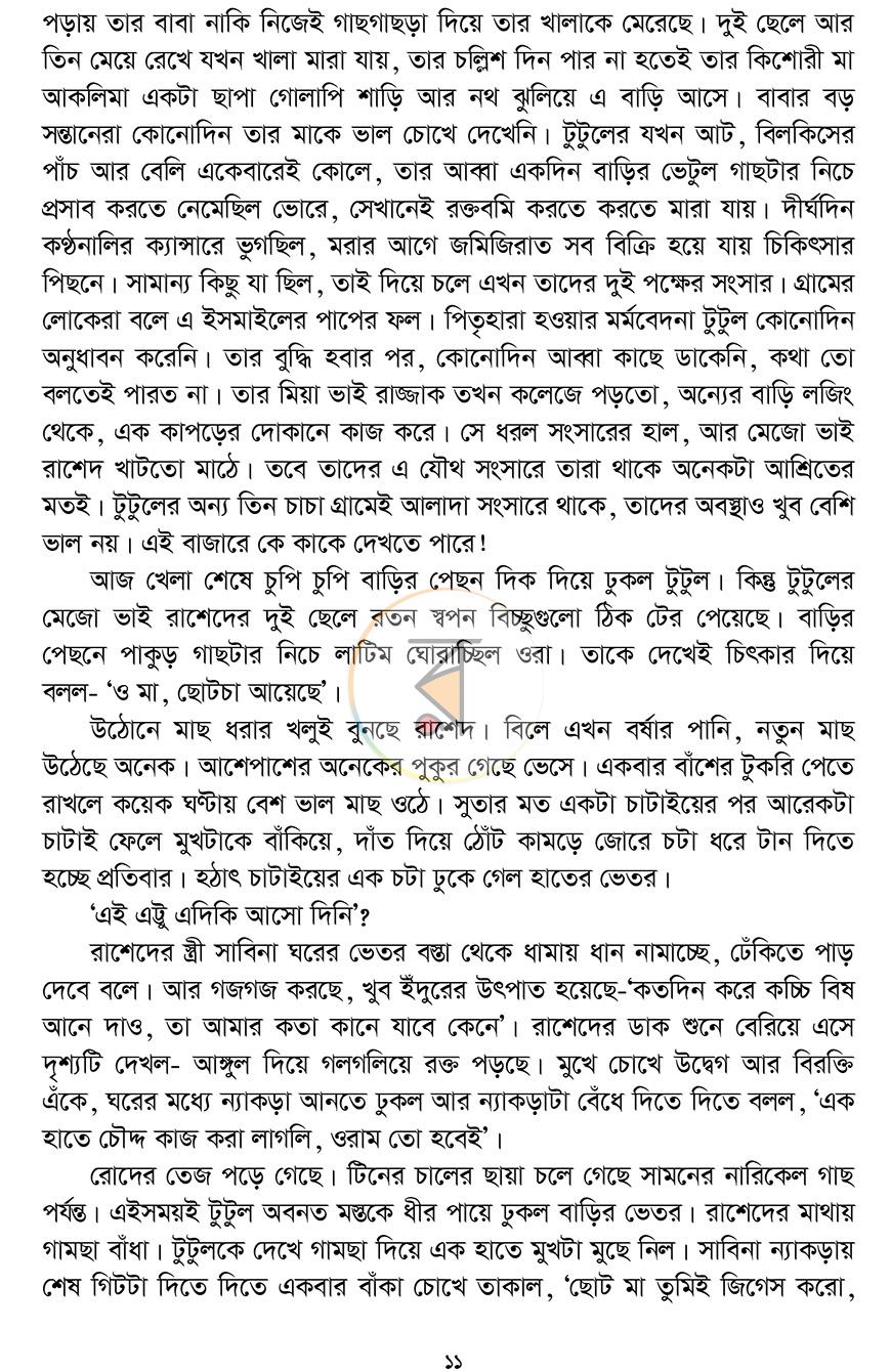 পাতা 4