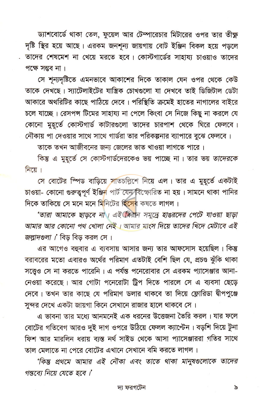 পাতা 5