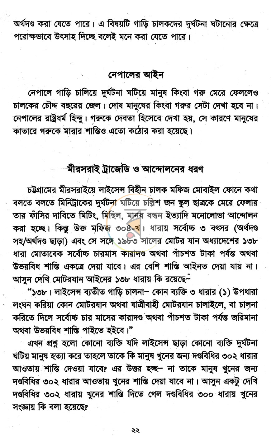 পাতা 11