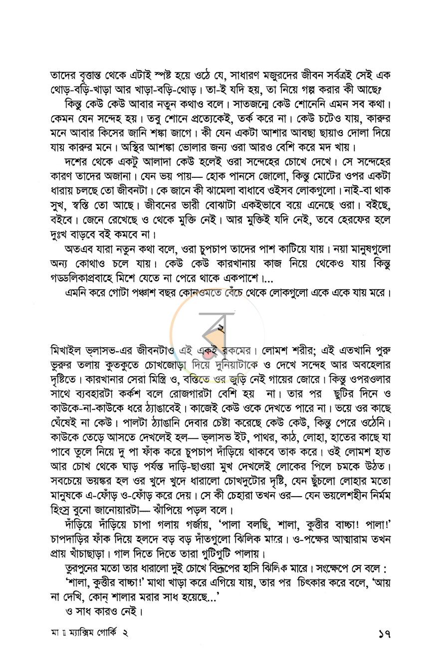 পাতা 7