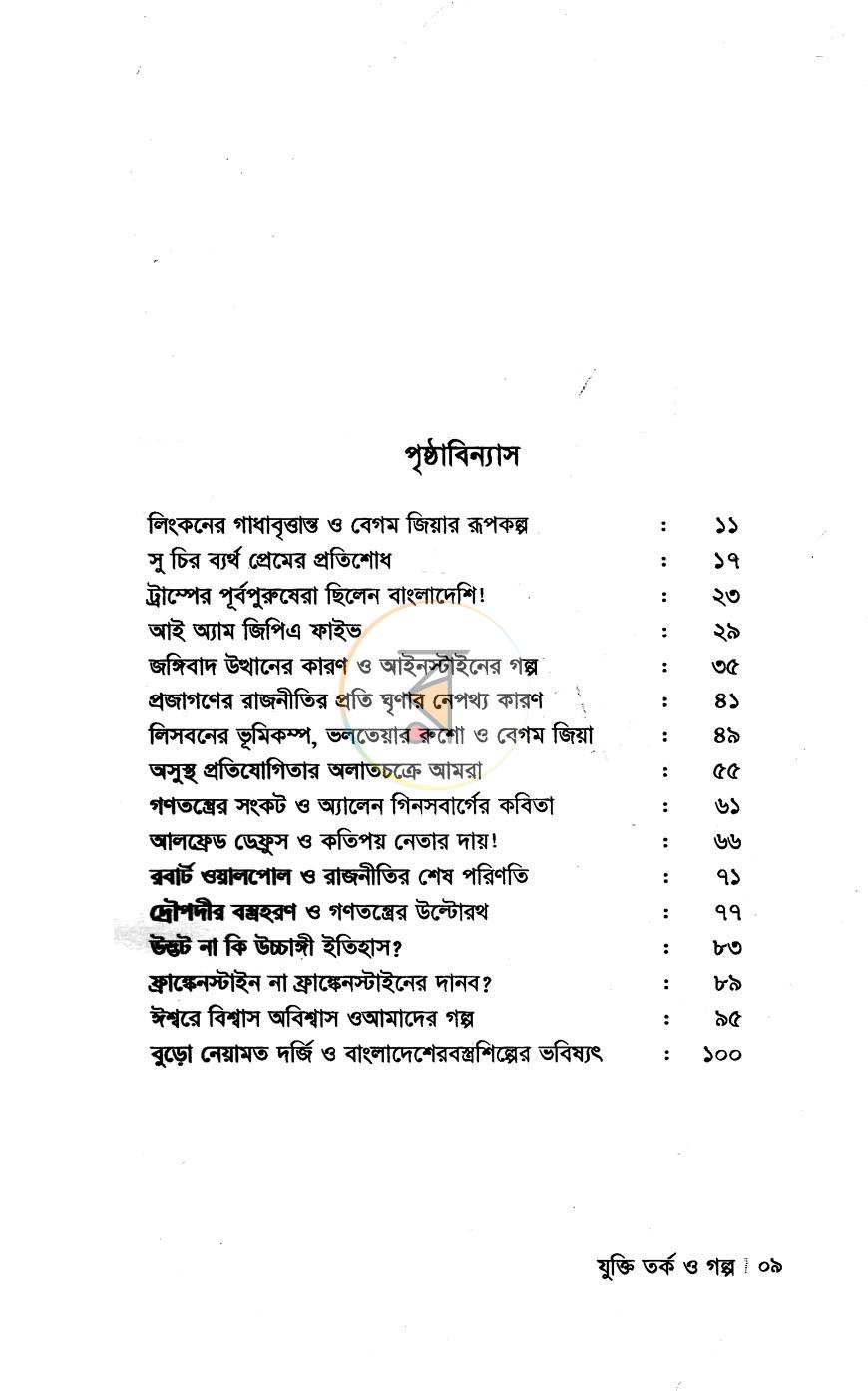 পাতা 5