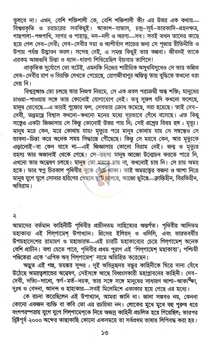 পাতা 5