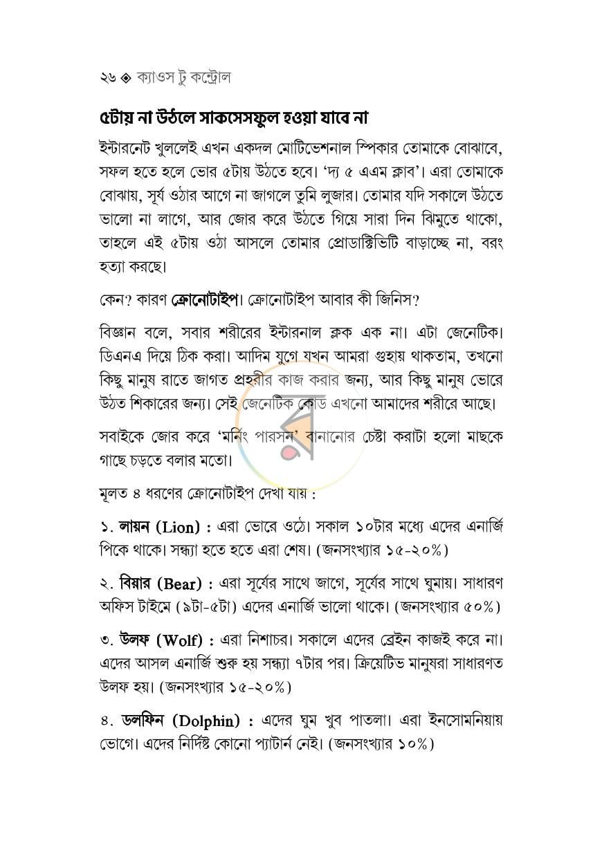 পাতা 15