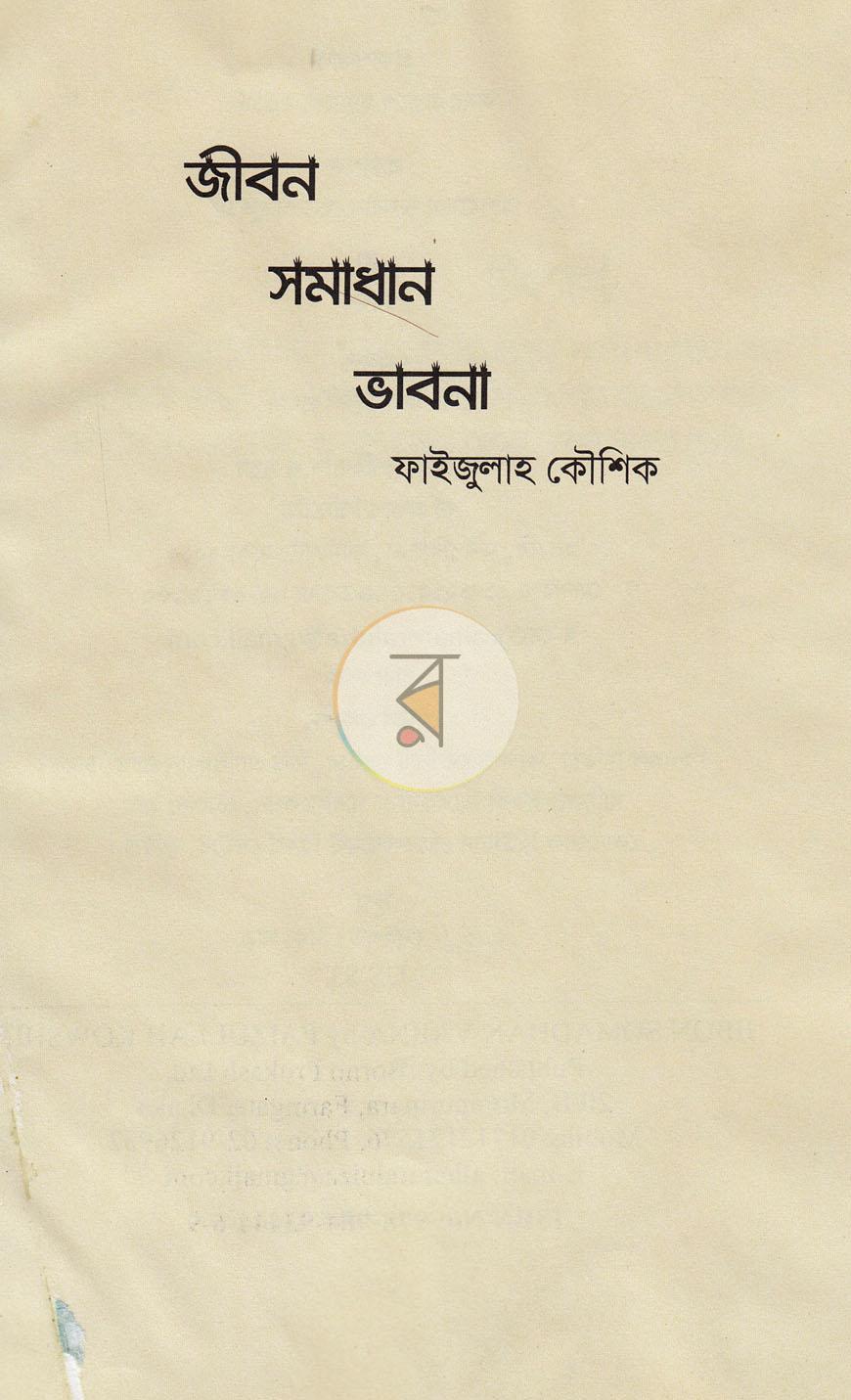 পাতা 1
