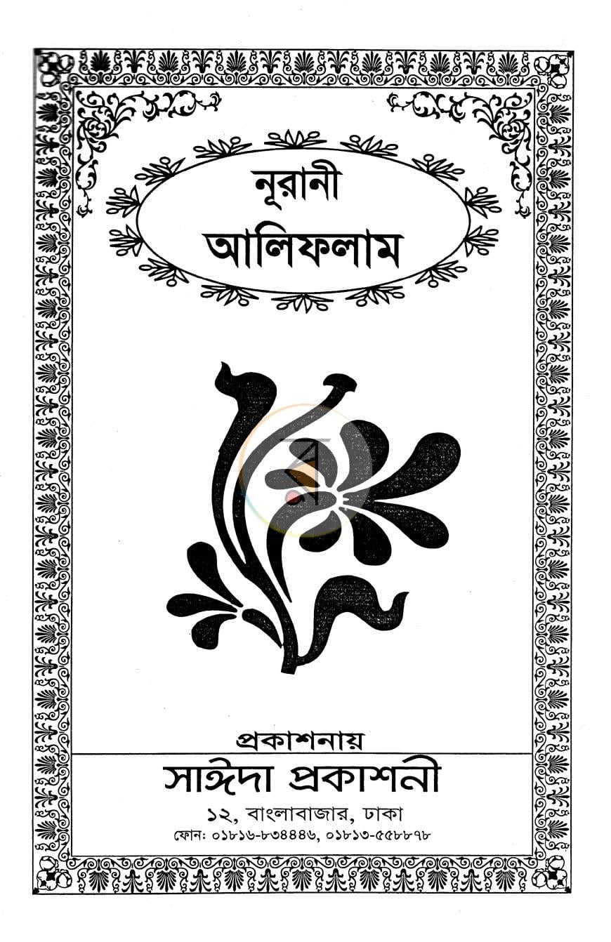 পাতা 1