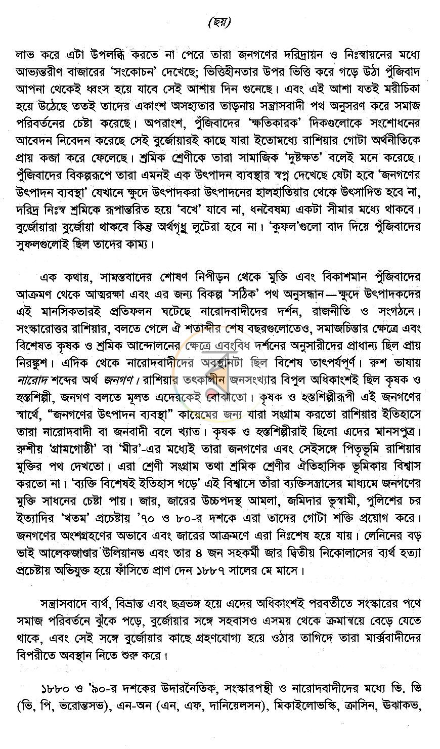 পাতা 4