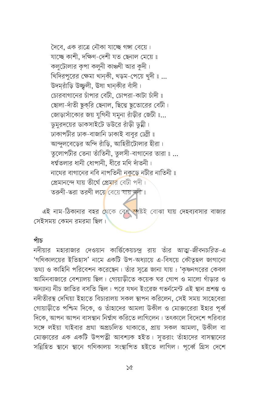 পাতা 9