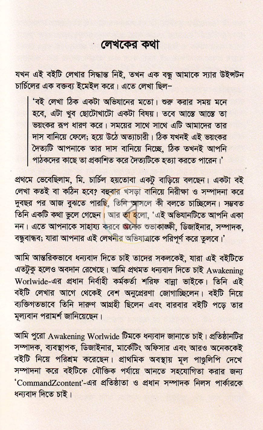 পাতা 19