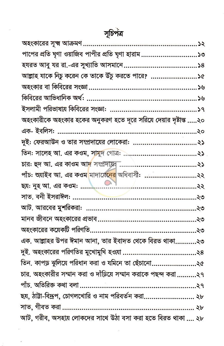 পাতা 2
