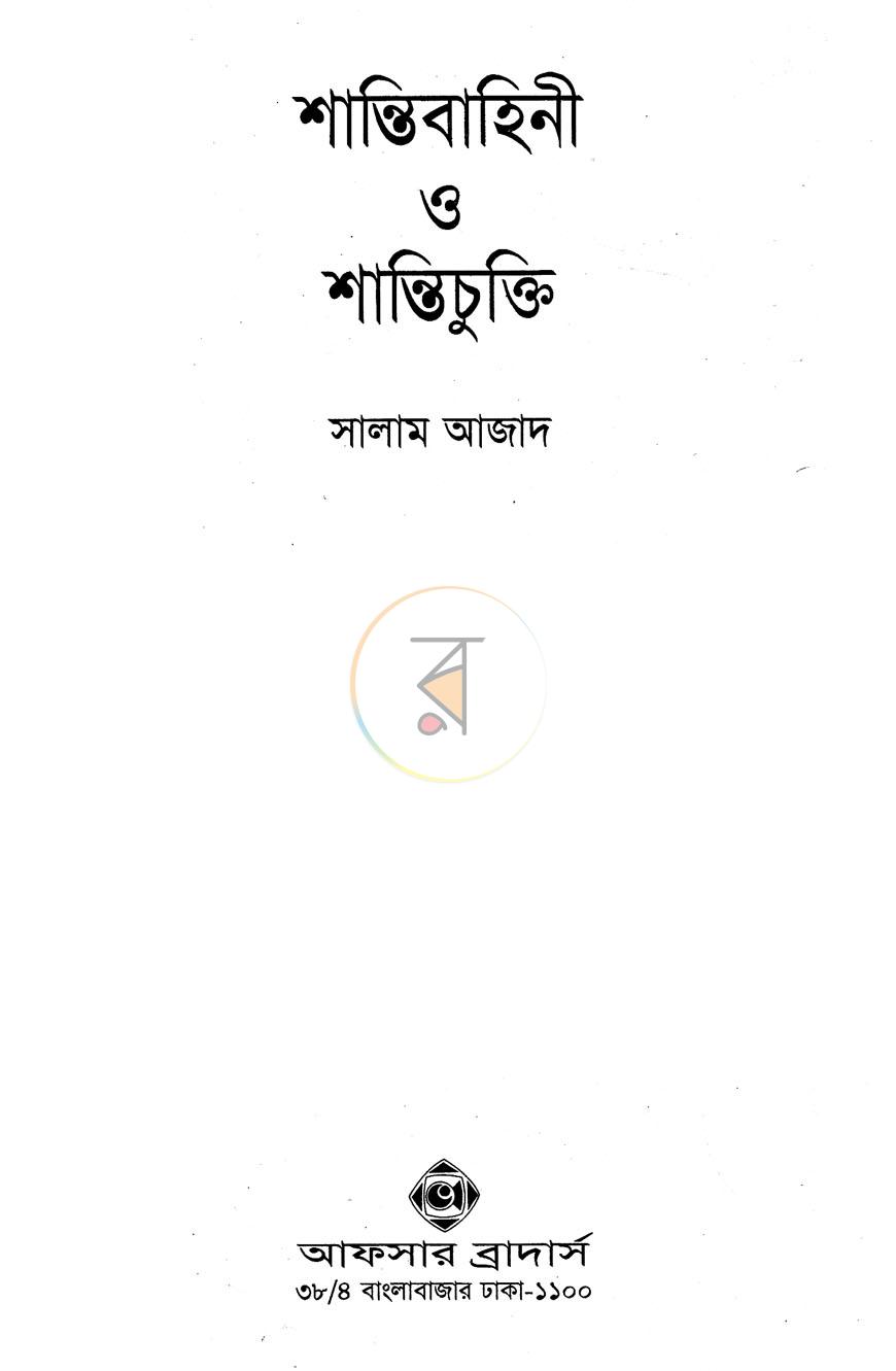 পাতা 1