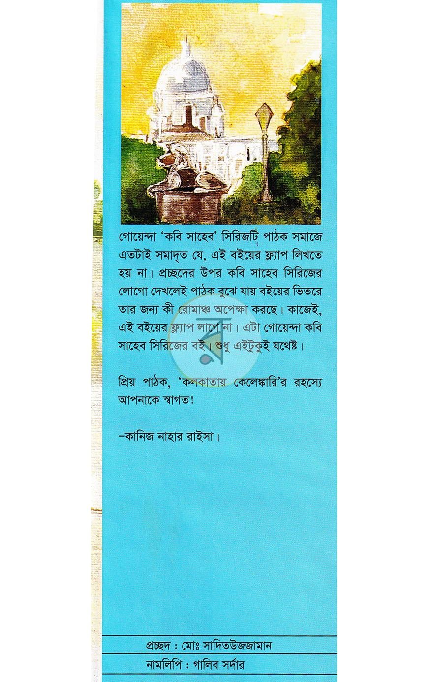 পাতা 1