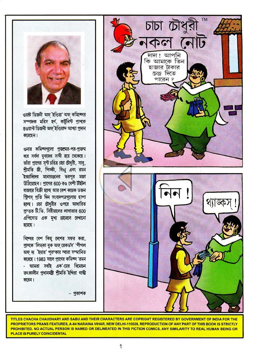 পাতা 1