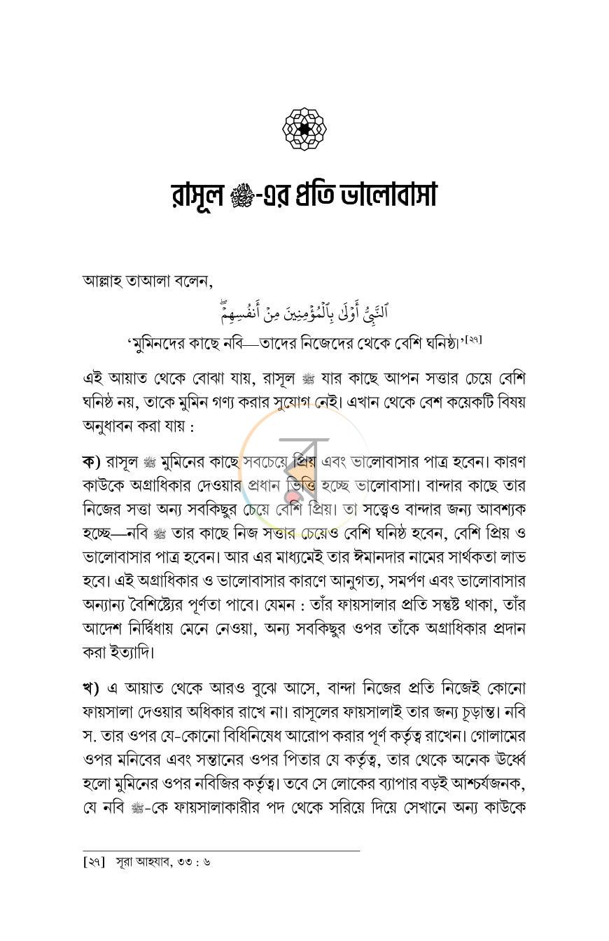 পাতা 24