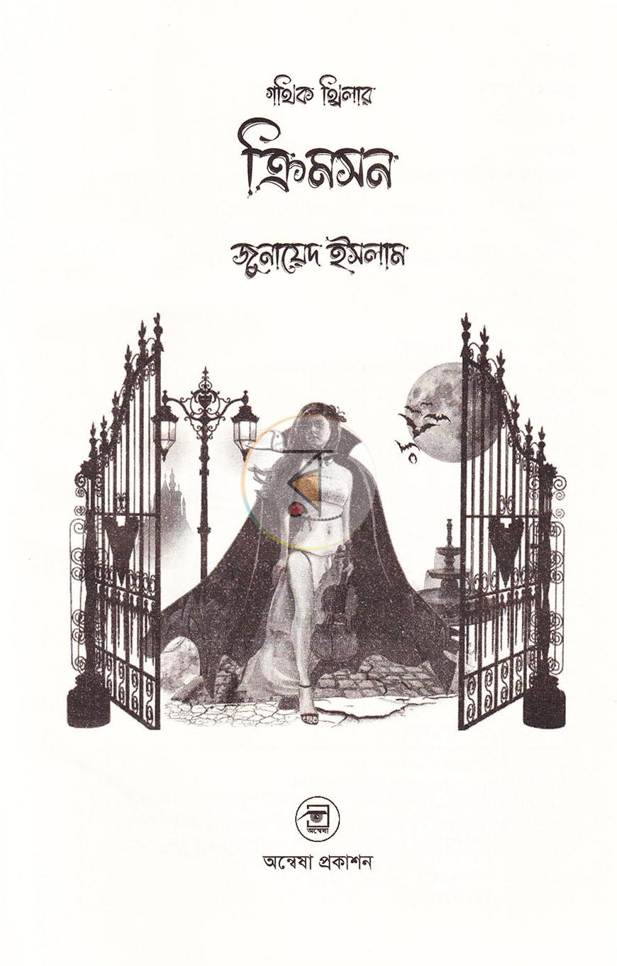 পাতা 2