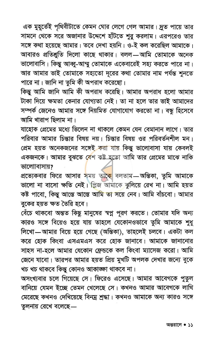 পাতা 7