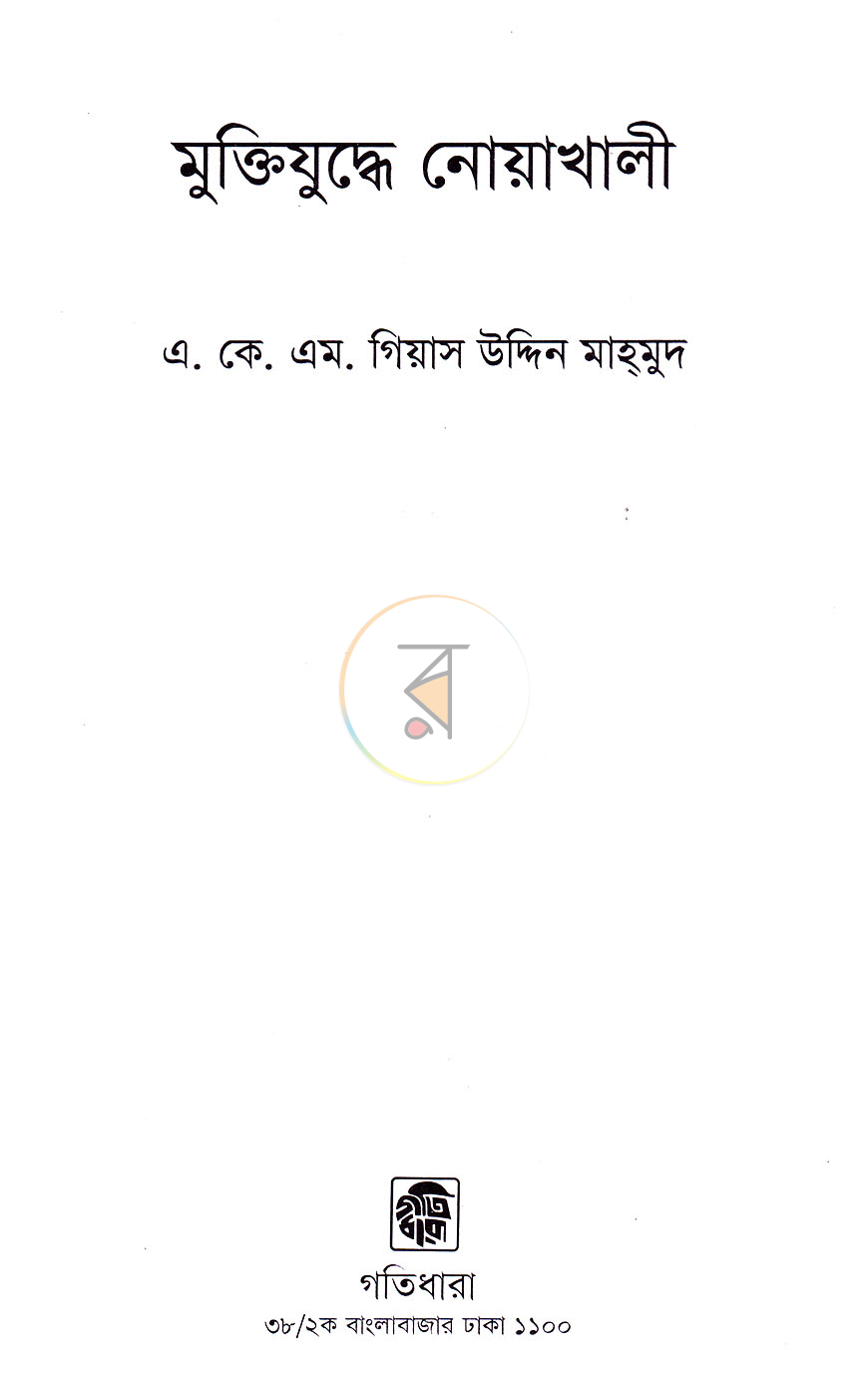 পাতা 2