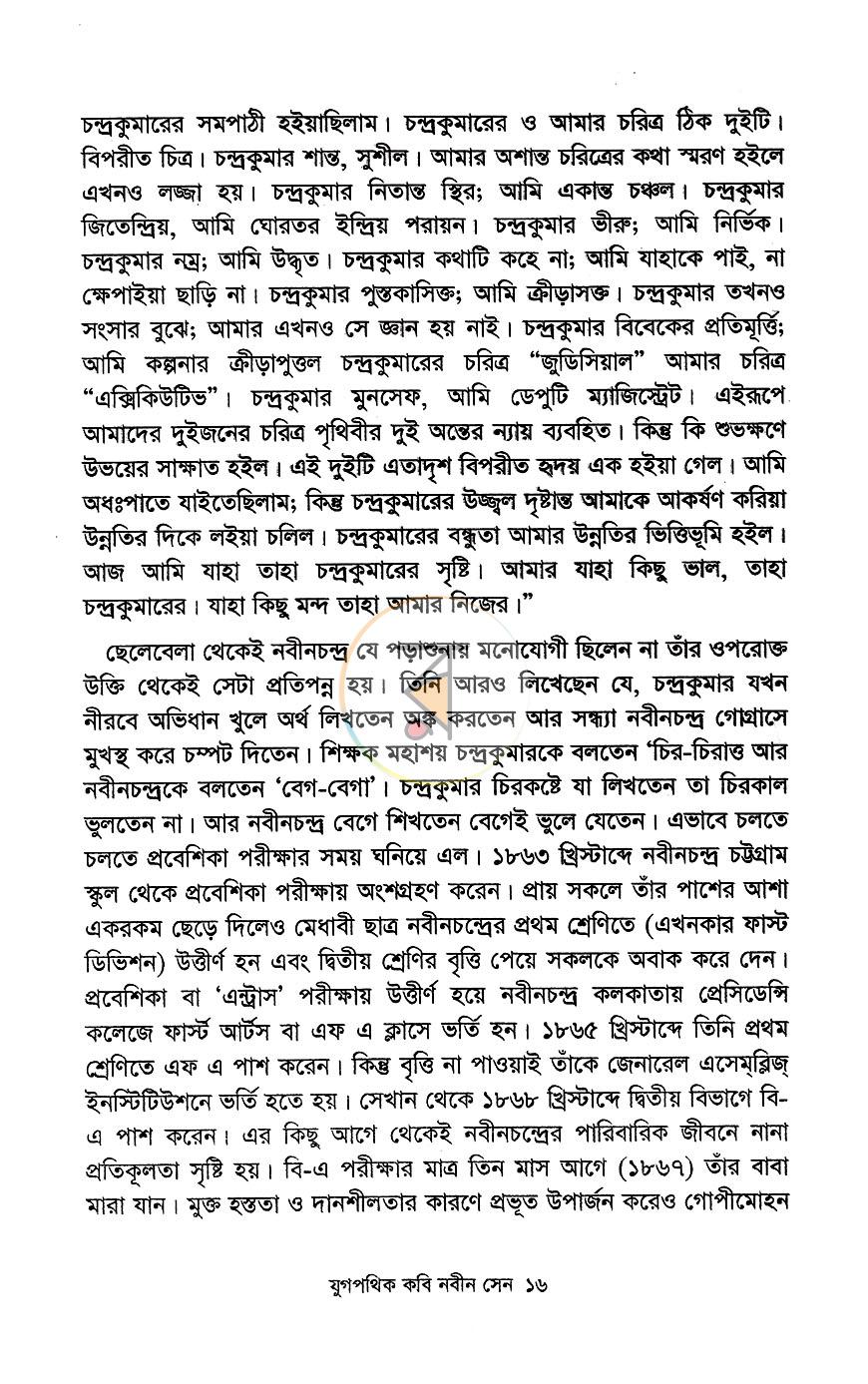 পাতা 10