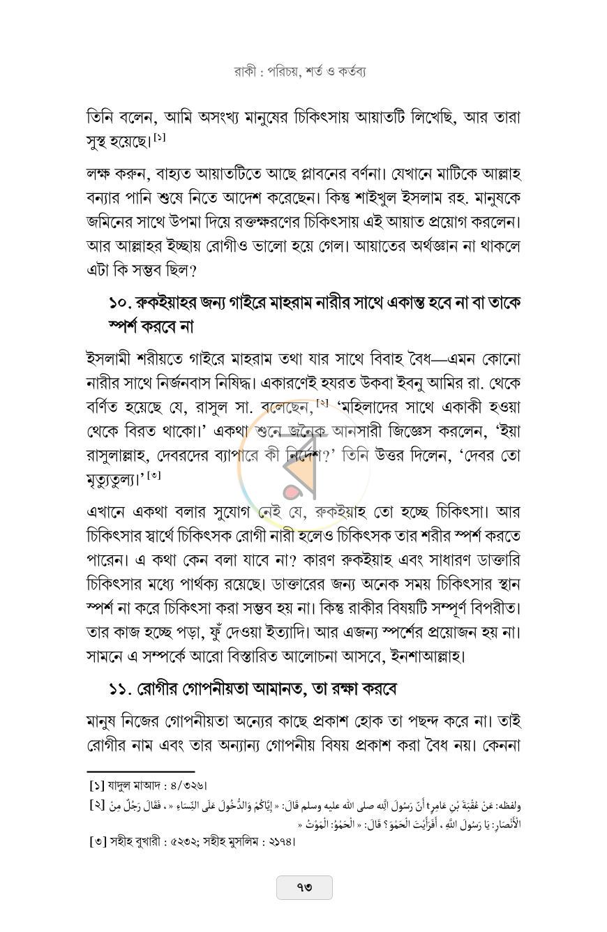 পাতা 22