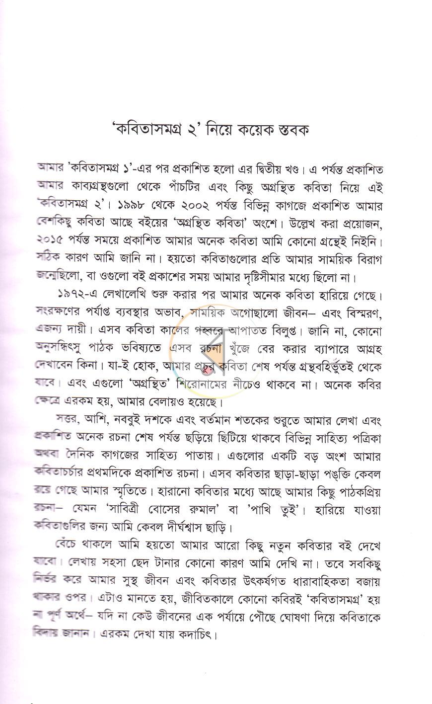 পাতা 3