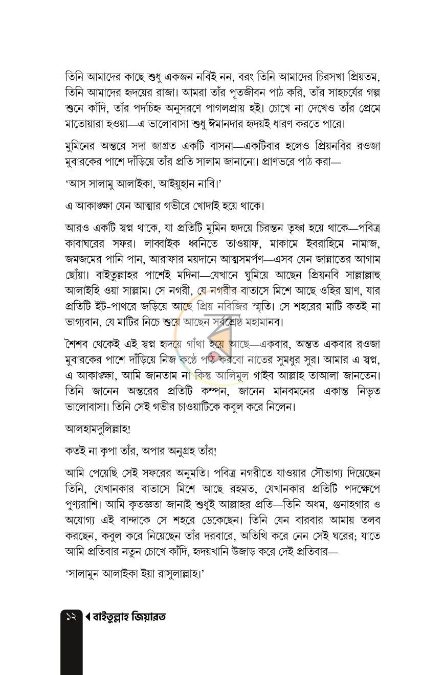 পাতা 10
