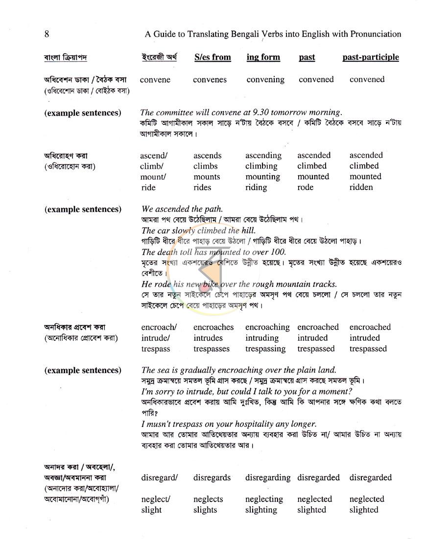 পাতা 3