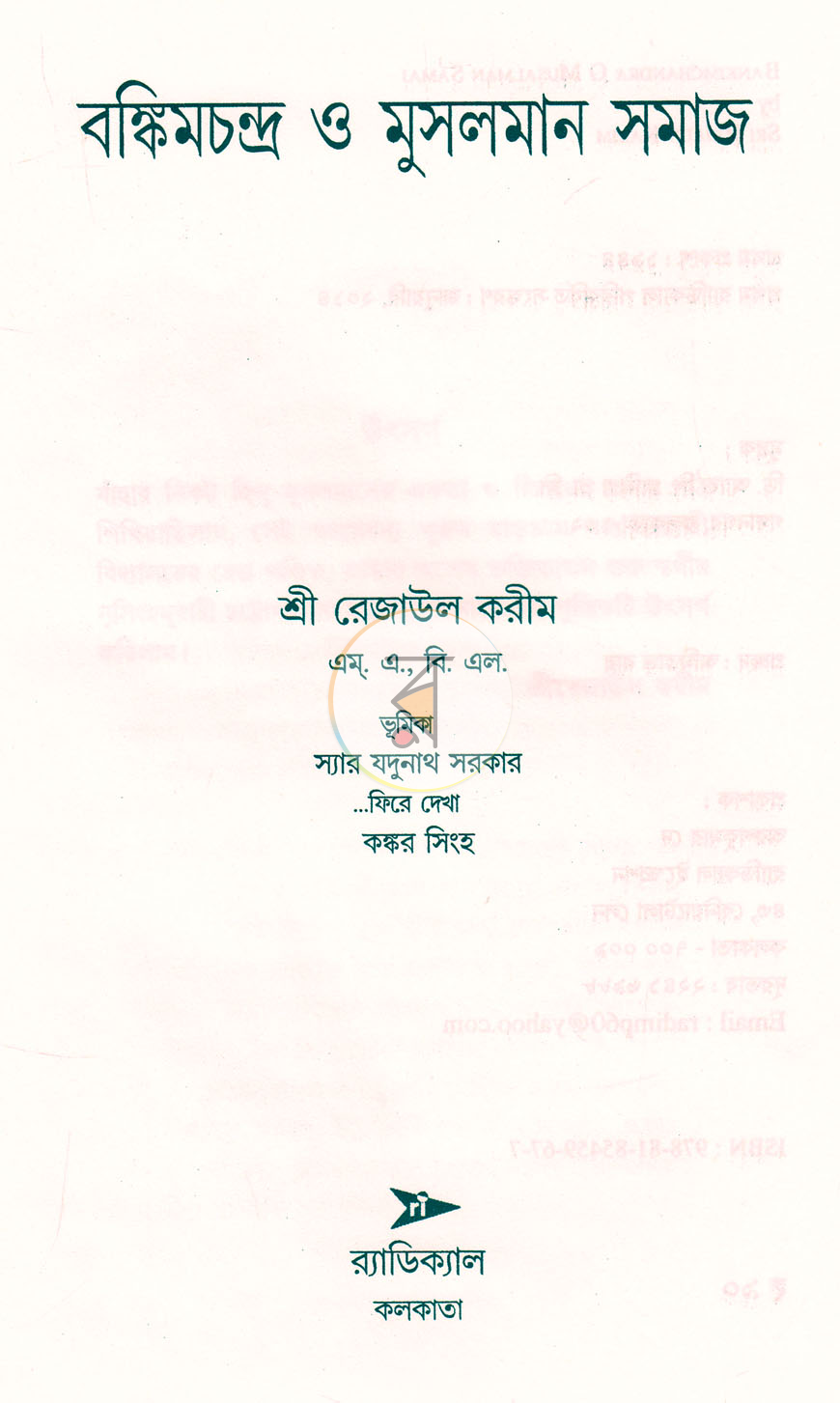 পাতা 2
