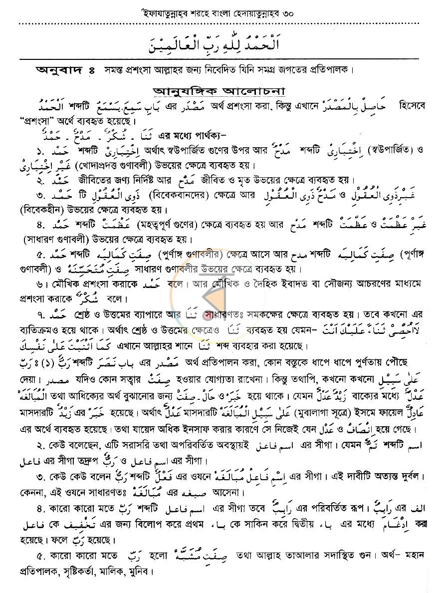 পাতা 13