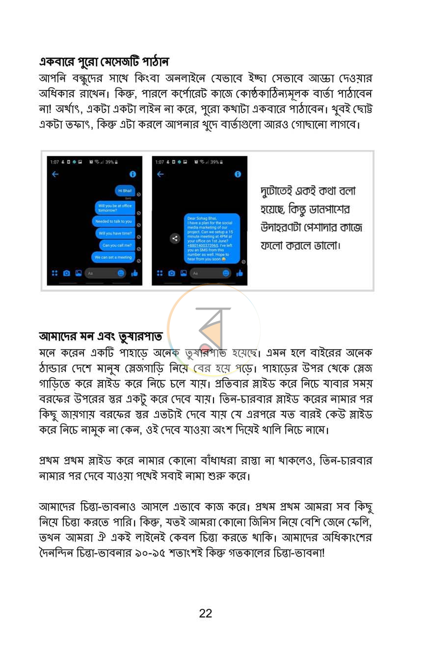 পাতা 17