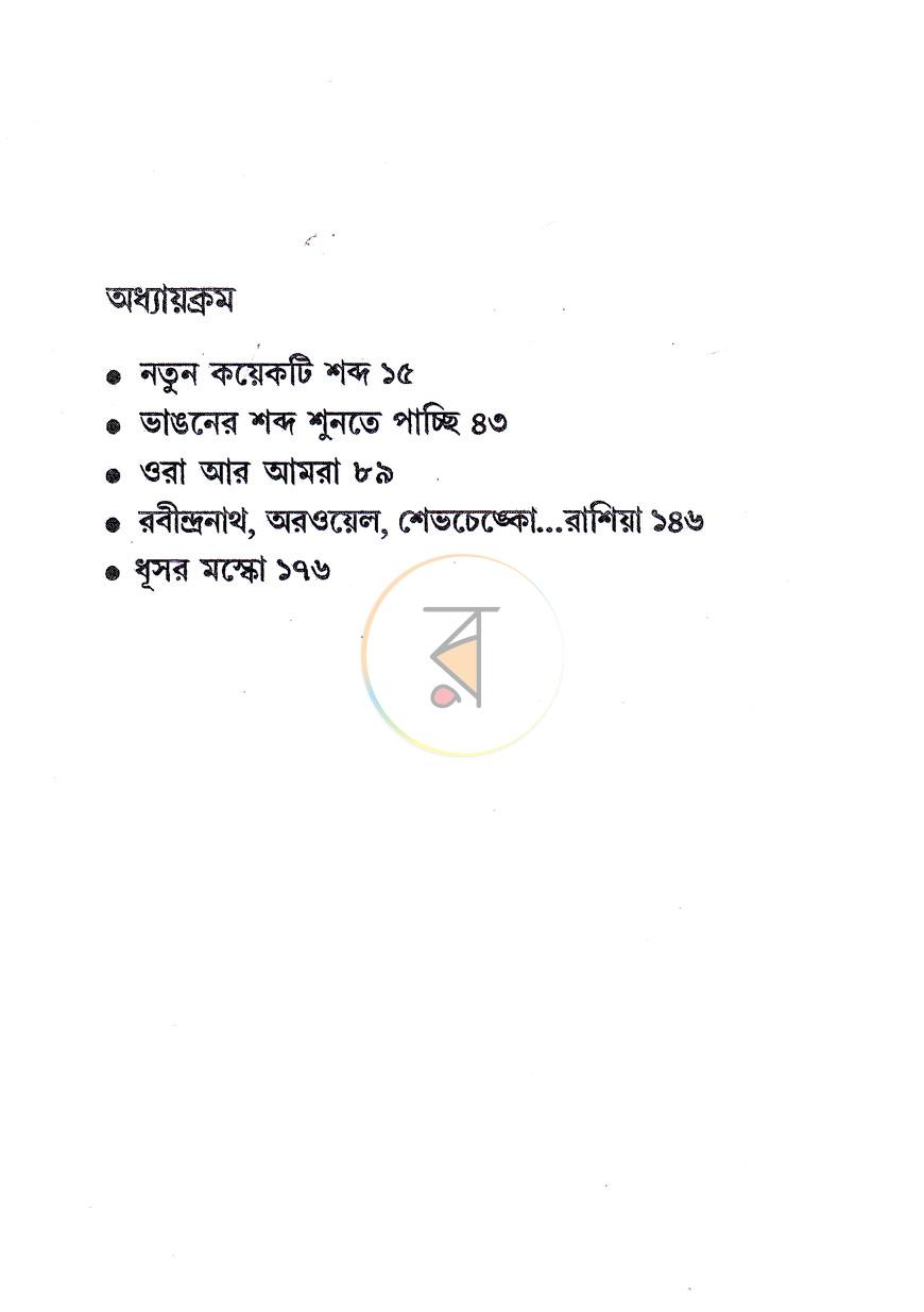 পাতা 2