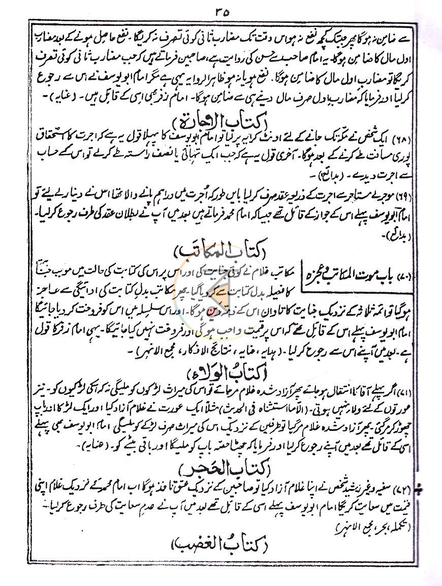 পাতা 18