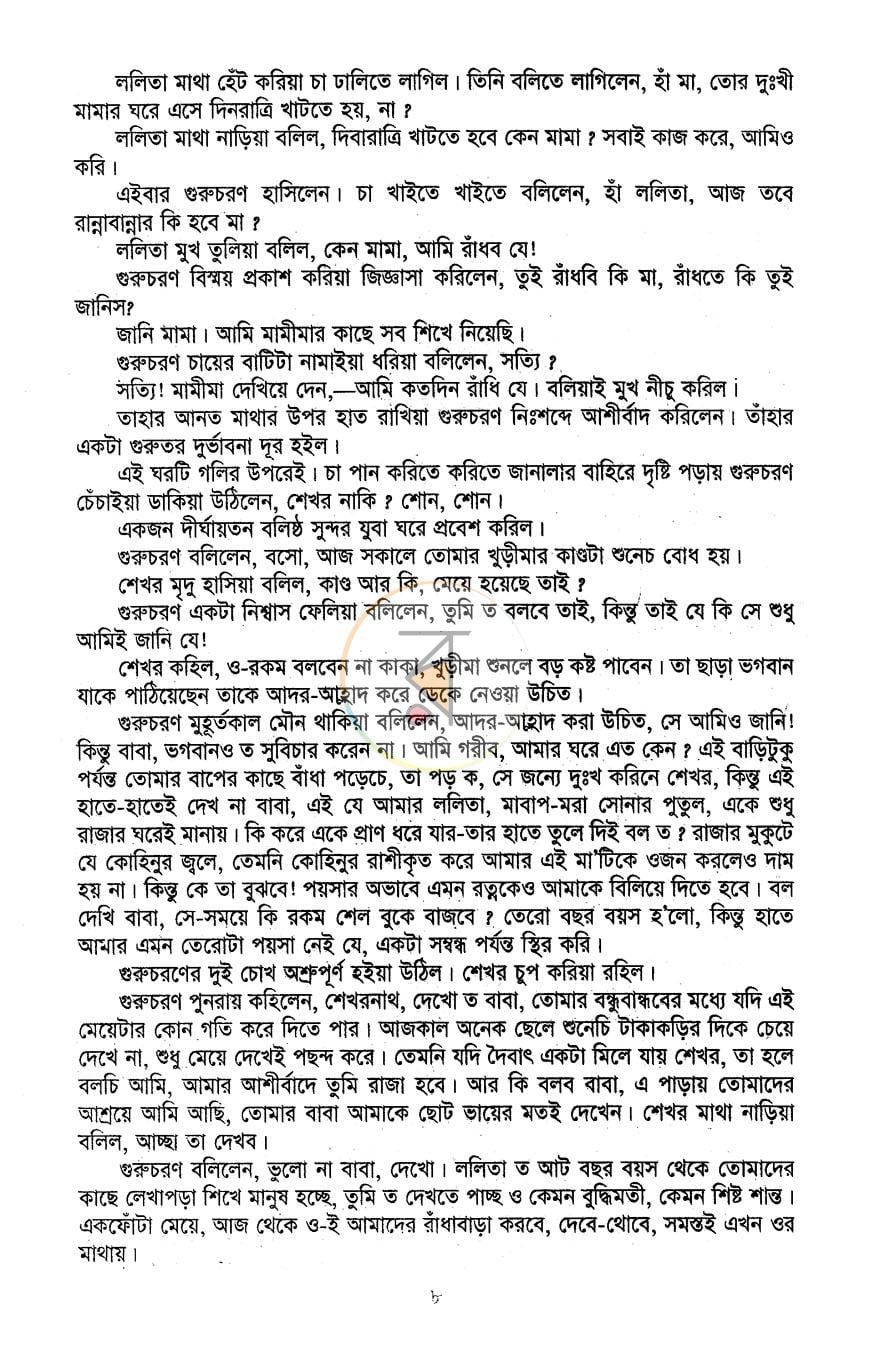 পাতা 4