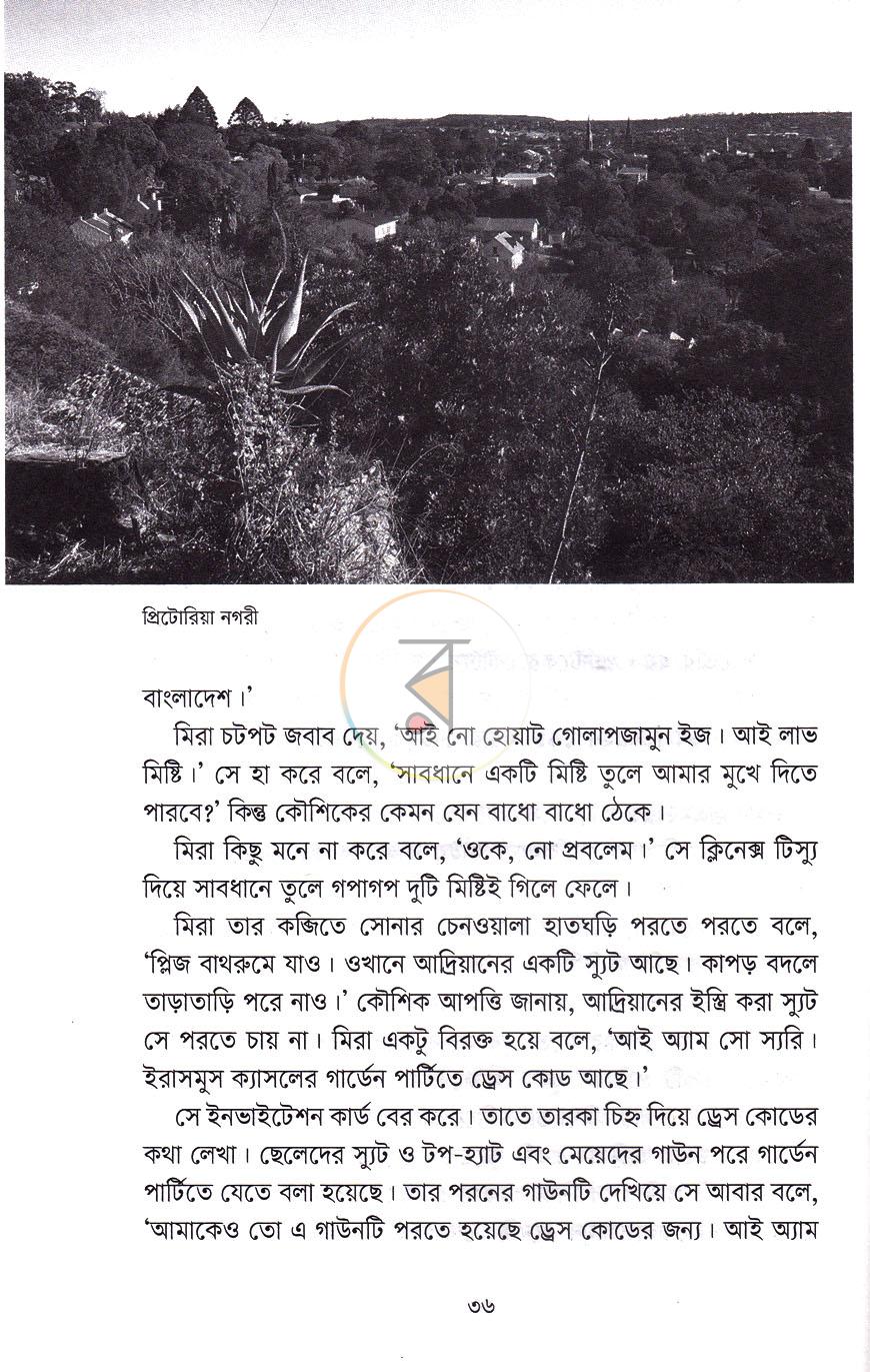 পাতা 10