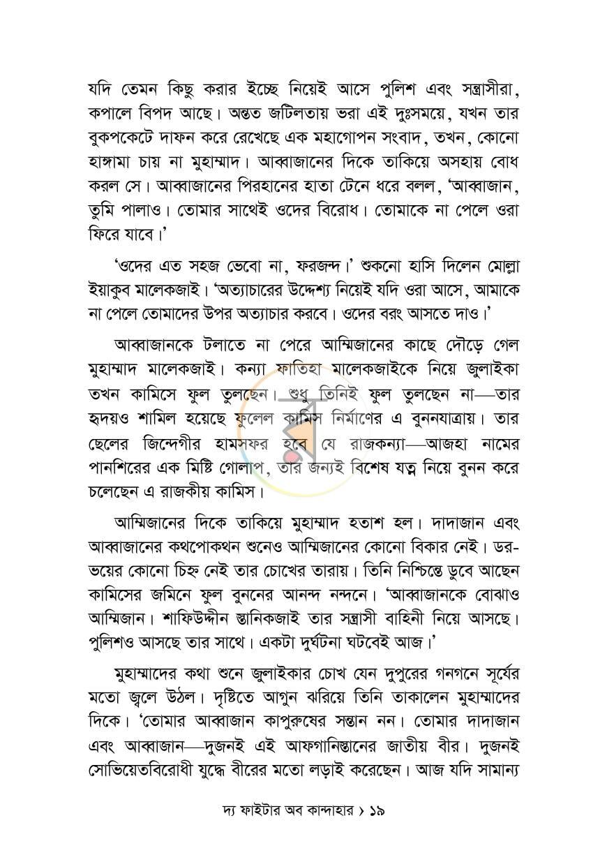পাতা 15