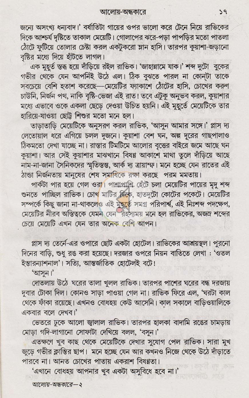পাতা 9