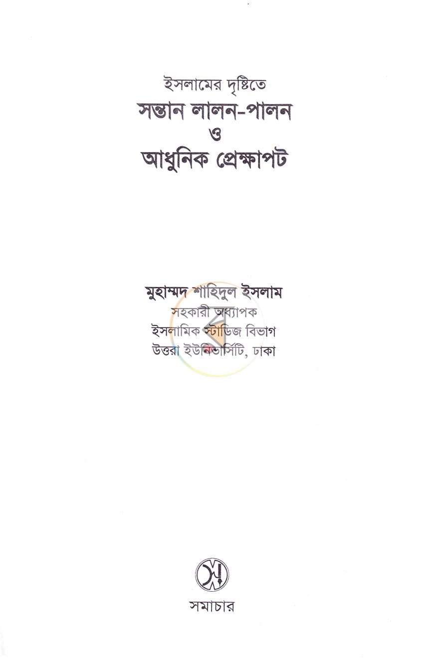 পাতা 2