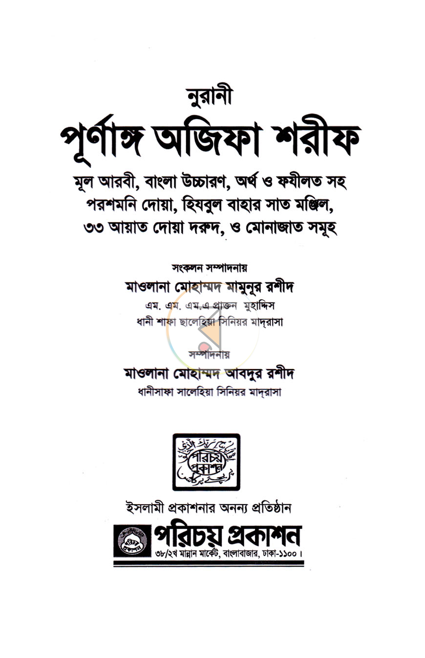 পাতা 1
