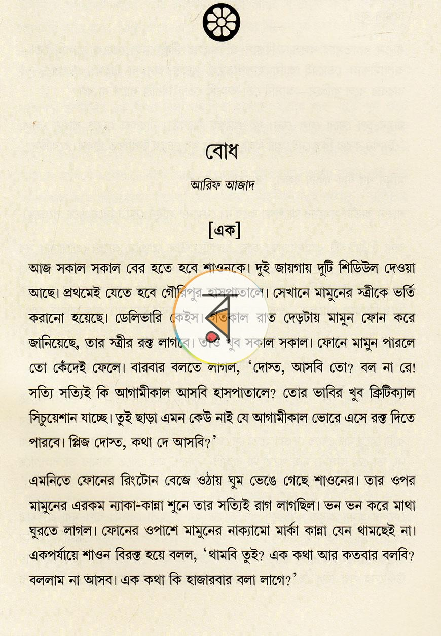 পাতা 10