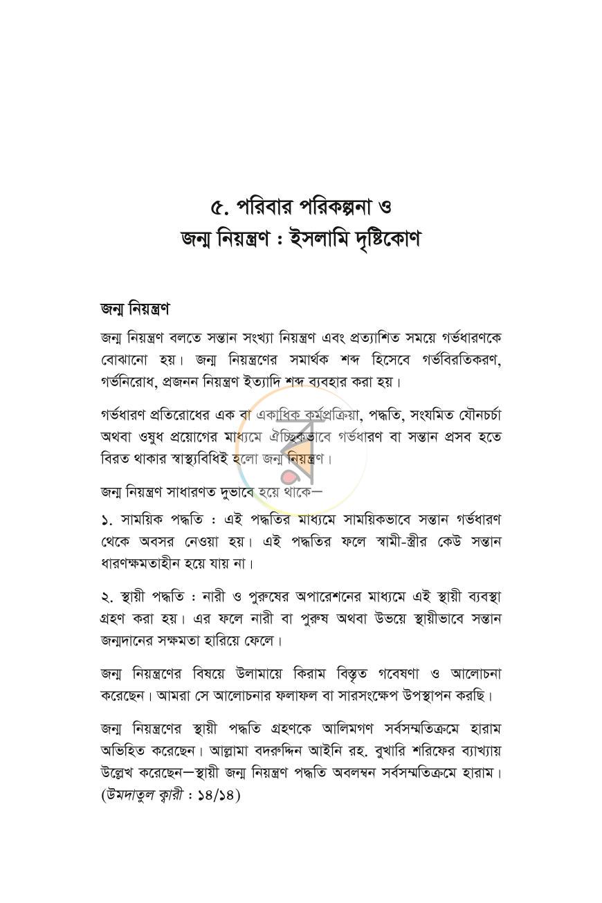 পাতা 18