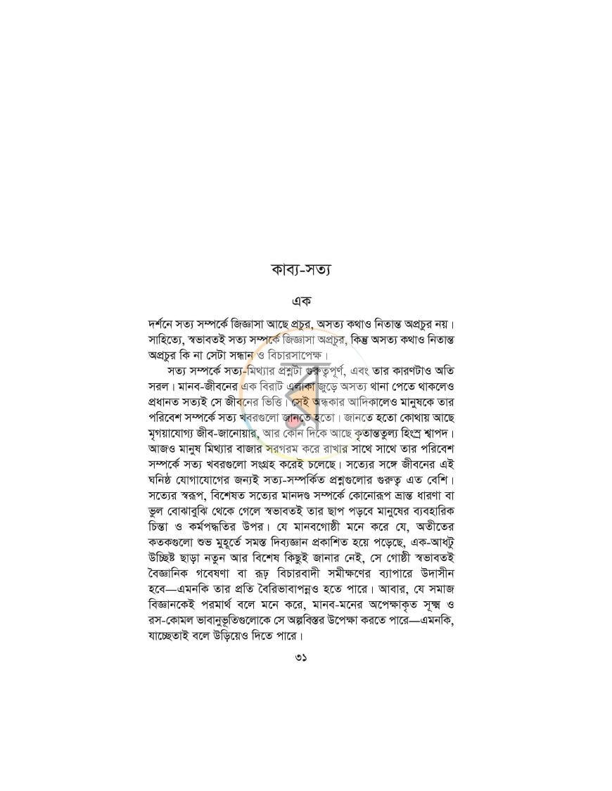 পাতা 14
