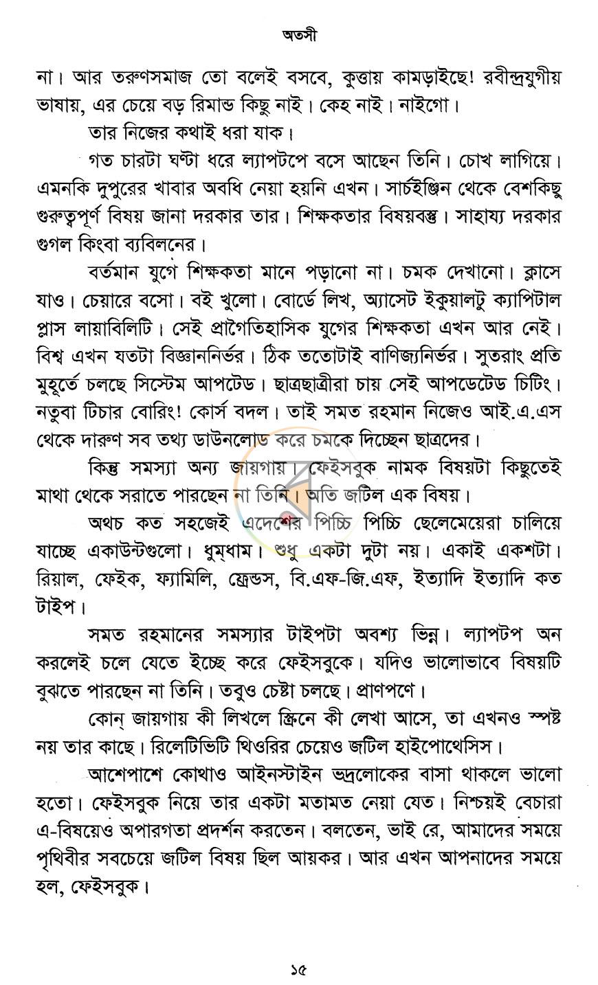 পাতা 9